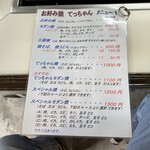 お好み焼き てっちゃん 本店 - 