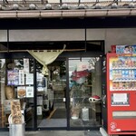 らー麺　Do・Ni・Bo - 食べ終わってパシャリ