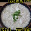 いちぎん食堂 - 