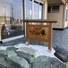 加太淡嶋温泉 大阪屋ひいなの湯