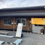 中華そば よしかわ - 