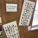 中華そば よしかわ - 