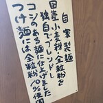 中華そば よしかわ - 