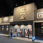 ずんどう屋 京都久御山店  - 