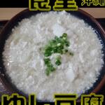 いちぎん食堂 - 