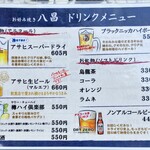 お好み焼き 八昌 - 