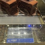 ジャン=ポール・エヴァン 三越名古屋栄 - 