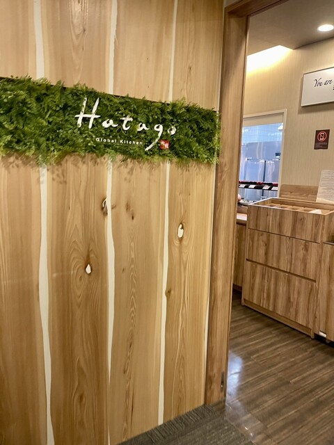 ドーミーイン 北見 - 北見（ホテル）の写真