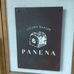 UTSUBO BAKERY PANENA - 大阪市西区「ウツボベーカリーパネーナ」
