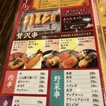 串カツ あらた - 