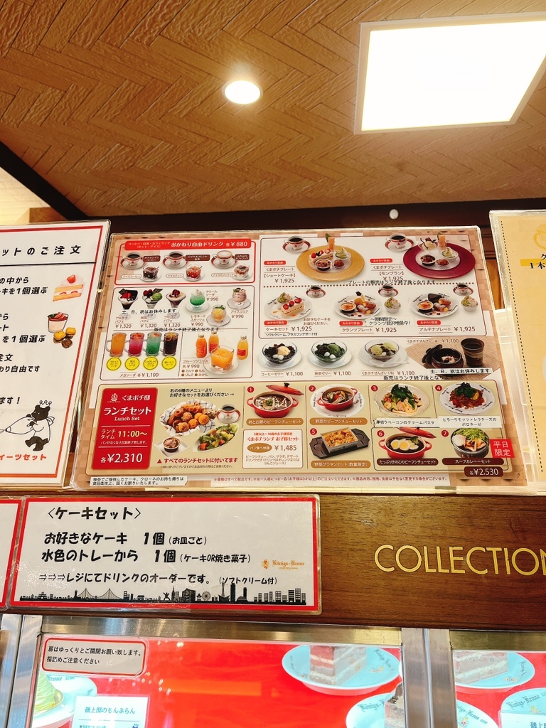 メニュー写真 : ケーニヒスクローネ くまポチ邸 - 旧居留地・大丸前