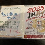 ホルモンチャンプ - 