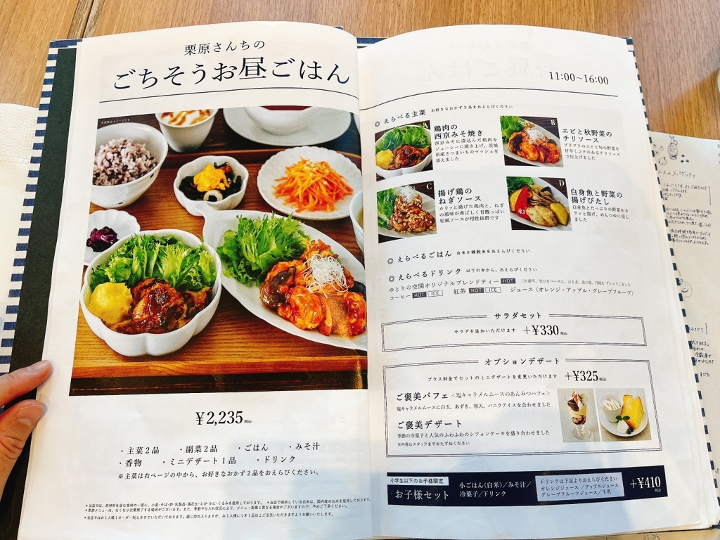 ゆとり の 空間 大丸 神戸 店