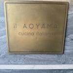 イル アオヤマ - 