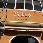 プリン専門店 トット プリン - 