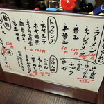 博多ラーメン 山桜 - 2014年7月21日(月・祝)　メニュー