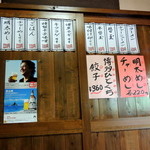 博多ラーメン 山桜 - 2014年7月21日(月・祝)　小上がり席から見た壁の掲示