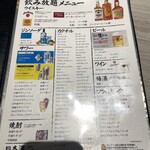 めしや因すけ - 