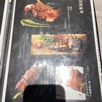 めしや因すけ - 