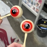 妖怪食品研究所 - 