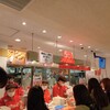 551蓬莱 京都伊勢丹店