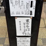 中華そば いぶき - 