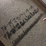 なぎさのハンバーガー - 