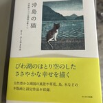 庄月堂 - ひらやまなみさんの本