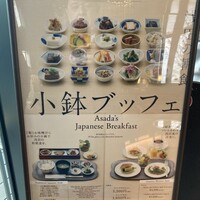日本橋浅田 - 