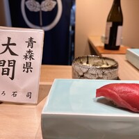 恵比寿 鮨 はつめ - 