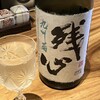 酒と蕎麦 まき野