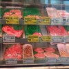 仲田精肉店