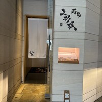 寿司上野坂 - 