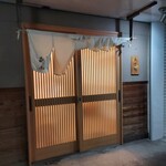 季節料理 あまね - 