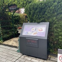 ラ ターブル ドゥ ジョエル・ロブション - 