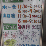 手打ち蕎麦 銀杏 - 