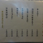 手打ち蕎麦 銀杏 - 