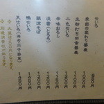 手打ち蕎麦 銀杏 - 