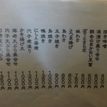 手打ち蕎麦 銀杏 - 