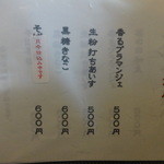 手打ち蕎麦 銀杏 - 