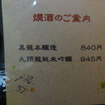 手打ち蕎麦 銀杏 - 