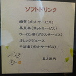 手打ち蕎麦 銀杏 - 