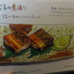 手打ち蕎麦 銀杏 - 