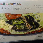 手打ち蕎麦 銀杏 - 