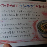 手打ち蕎麦 銀杏 - 