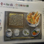 手打ち蕎麦 銀杏 - 