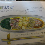 手打ち蕎麦 銀杏 - 