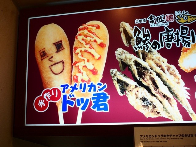 アメリカンドックに魂注入 可愛いアメリカンドッ君 By Rikueri 鮎沢パーキングエリア ｂグルスポットコーナー 下り線 谷峨 パン サンドイッチ その他 食べログ