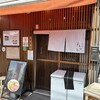 寿製麺 よしかわ 西台駅前店