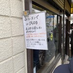 ラーメン二郎 - 